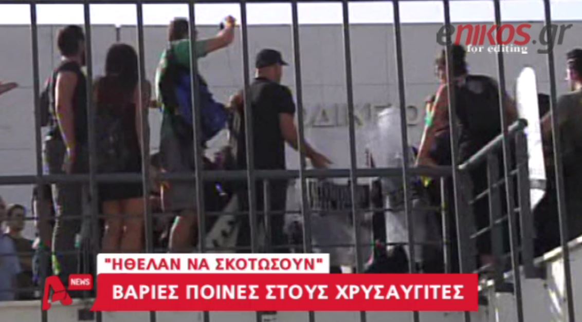 ΒΙΝΤΕΟ-Επεισόδια μετά τη δίκη των χρυσαυγιτών