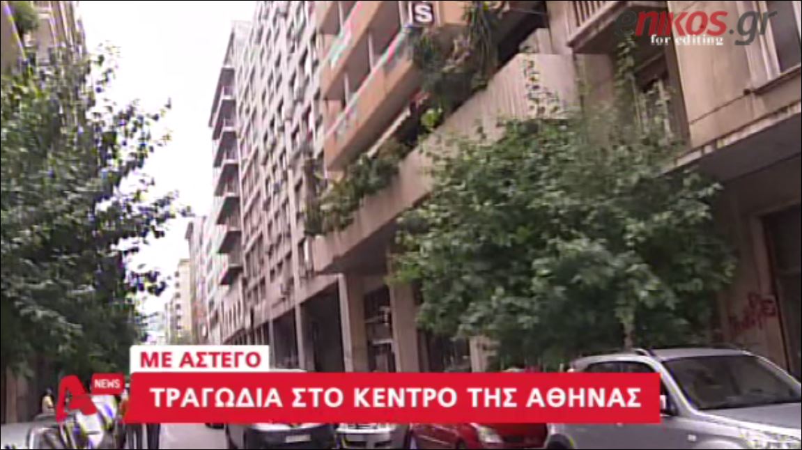 ΒΙΝΤΕΟ-Σοκ στο κέντρο της Αθήνας-Άστεγος πήδηξε στο κενό