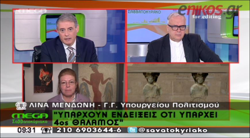 ΒΙΝΤΕΟ-Αποκαλύφθηκαν οι Καρυάτιδες της Αμφίπολης-Ενδείξεις για τέταρτο θάλαμο