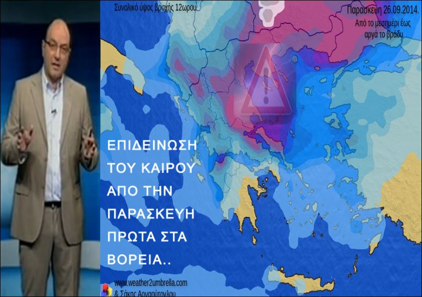 ΒΙΝΤΕΟ- Επιδείνωση του καιρού από την Παρασκευή