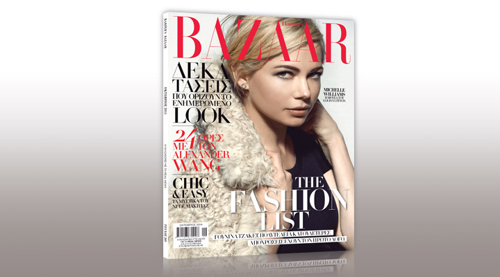 Harper’s Bazaar σήμερα με τη Realnews