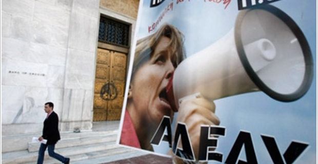 Απεργία των δημοσίων υπαλλήλων την Τρίτη