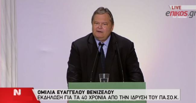 ΒΙΝΤΕΟ-Βενιζέλος: Του φευγάτου η μάνα δεν έκλαψε ποτέ