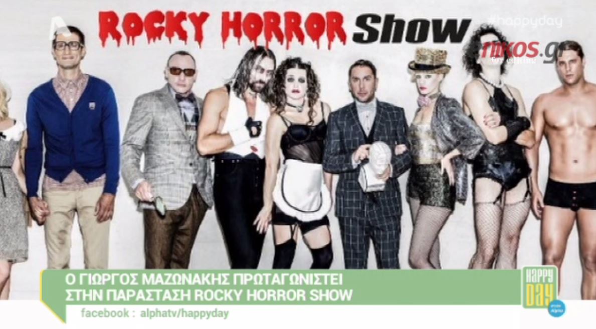 ΒΙΝΤΕΟ-Μαζωνάκης: Είναι πρόκληση να παίξω σε μιούζικαλ