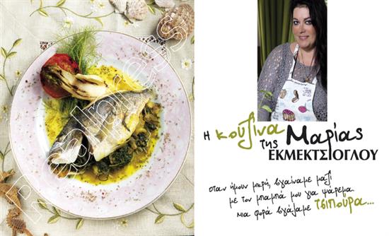 Στο real taste & style που κυκλοφορεί με τη Realnews