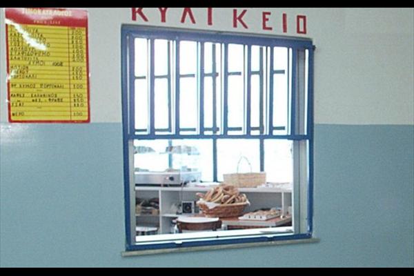 Τι και πόσο πρέπει να πωλούν τα σχολικά κυλικεία