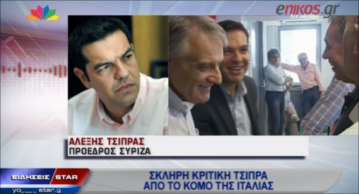 ΒΙΝΤΕΟ-Τσίπρας: Η τρόικα απέτυχε