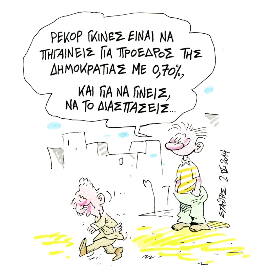 Ενας λυτρωτικός θάνατος