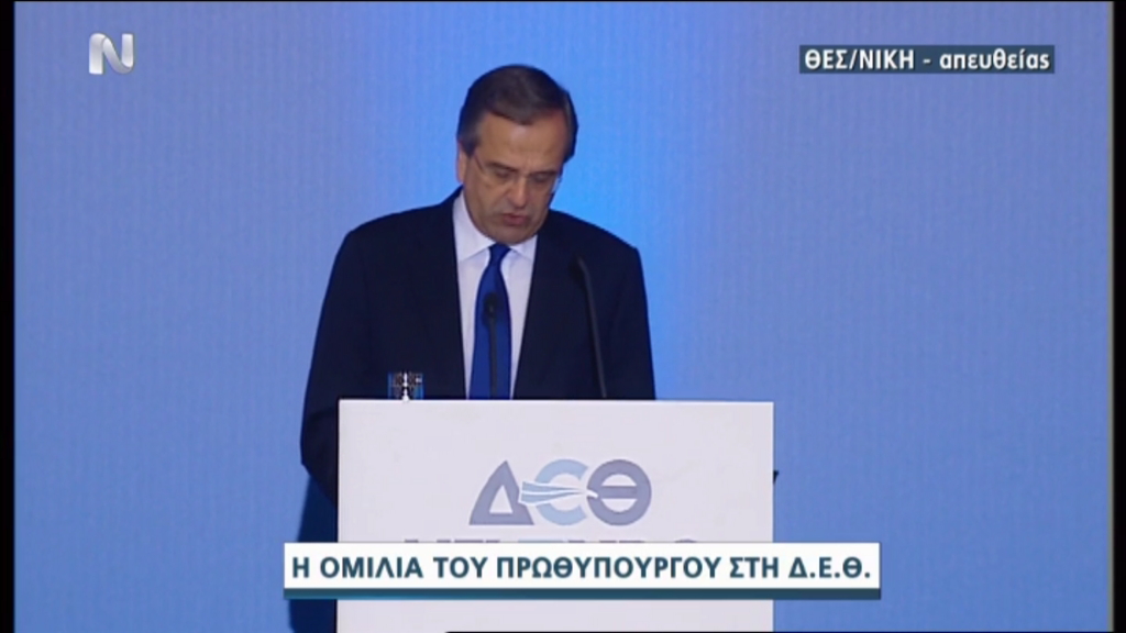 Σαμαράς: Μείωση του φόρου στο πετρέλαιο,μείωση του ΕΝΦΙΑ και περιουσιολόγιο