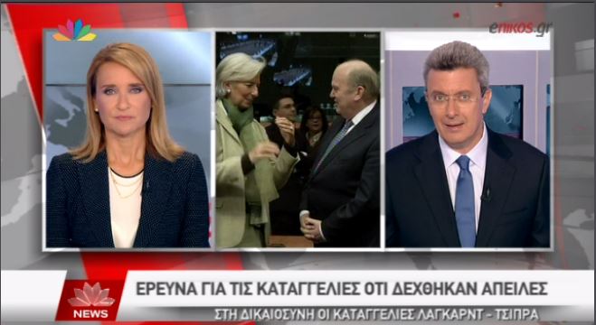 ΒΙΝΤΕΟ-Ο Νίκος Χατζηνικολάου για τις καταγγελίες της Κριστίν Λαγκάρντ