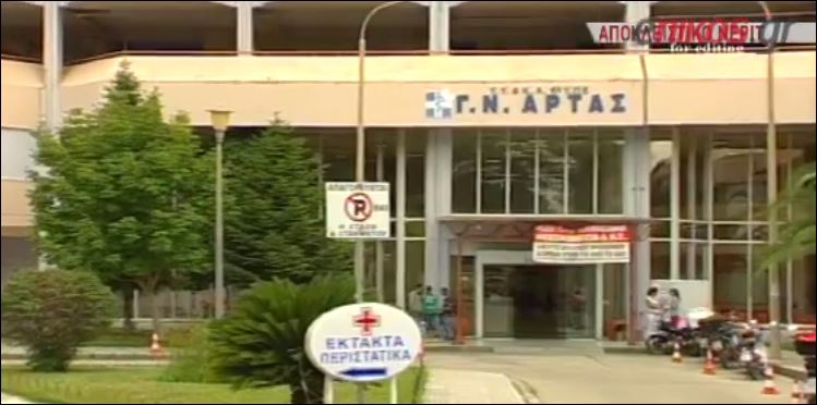 ΒΙΝΤΕΟ-“Λαβράκια”από τους ελέγχους στο νοσοκομείο της Άρτας