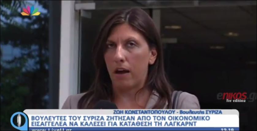 ΒΙΝΤΕΟ-Κωνσταντοπούλου: Να κληθεί να δώσει κατάθεση η Λαγκάρντ