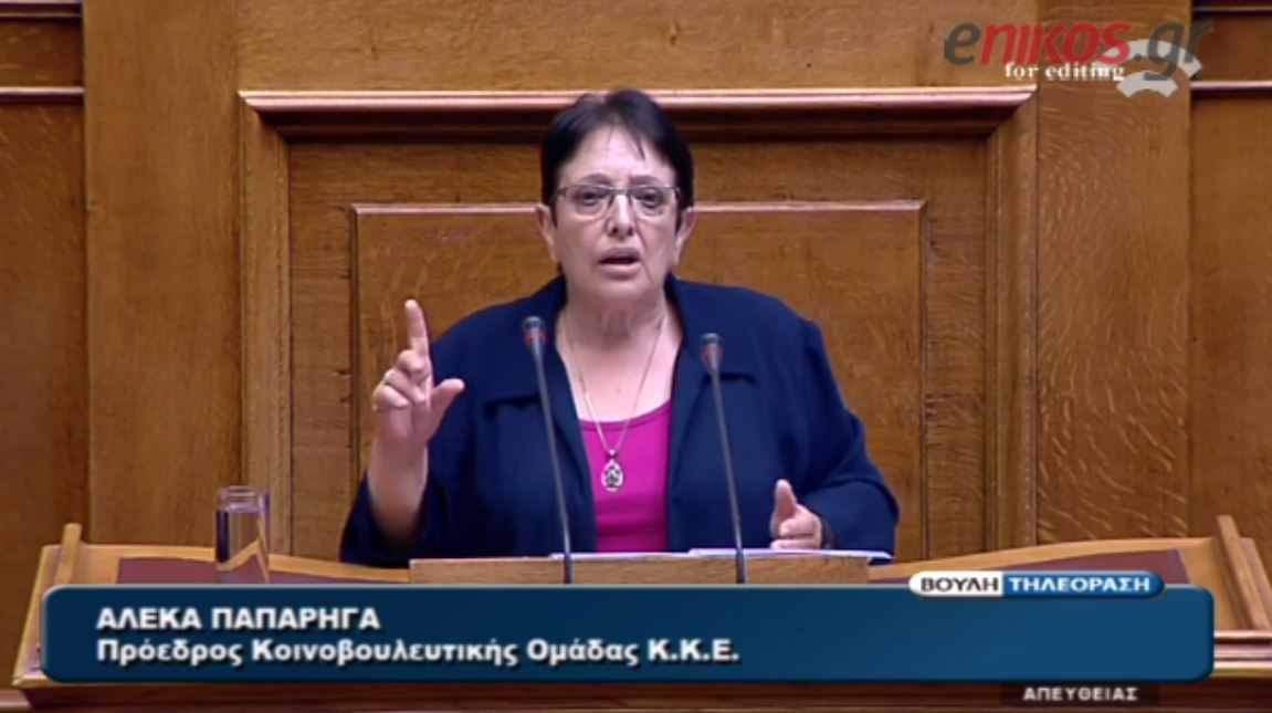 ΒΙΝΤΕΟ-Επίθεση της Παπαρήγα στον Ψινάκη