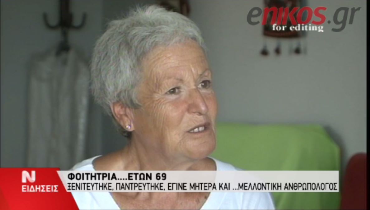 ΒΙΝΤΕΟ-Φοιτήτρια ετών… 69