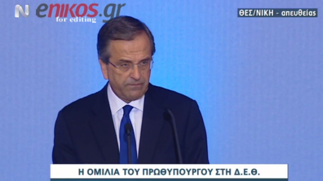 ΒΙΝΤΕΟ-Σαμαράς: Δεν φοβόμαστε την εκλογή Προέδρου της Δημοκρατίας