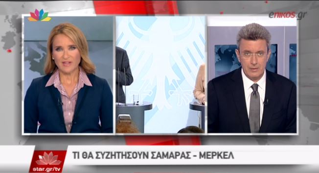 ΒΙΝΤΕΟ-Νίκος Χατζηνικολάου: Είναι “ορντέβρ” η συνάντηση Σαμαρά-Μέρκελ