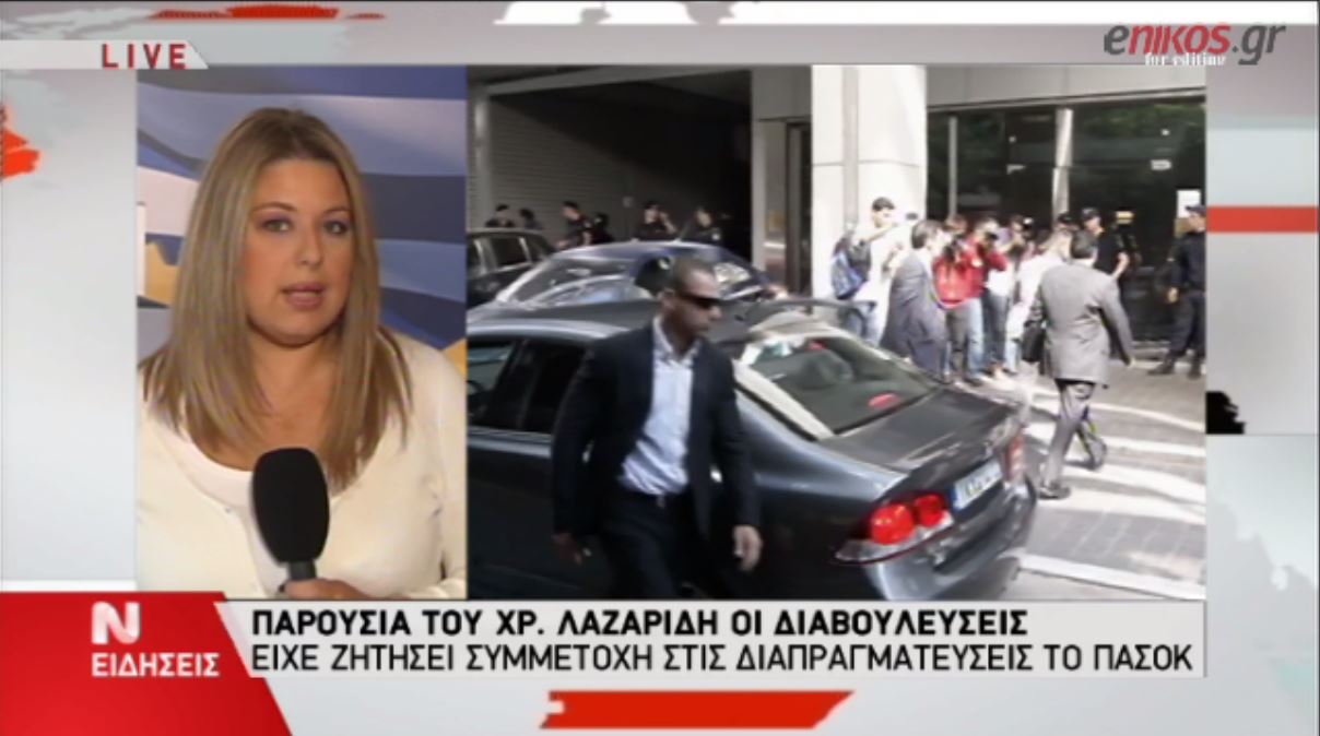 ΒΙΝΤΕΟ-Καμία δυσφορία Χαρδούβελη από την παρουσία Λαζαρίδη