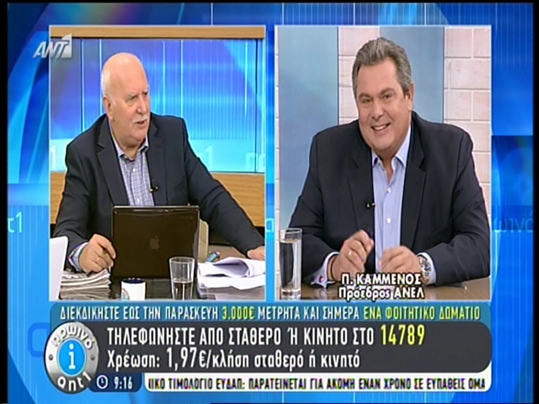 ΒΙΝΤΕΟ-Τι λέει ο Π.Καμμένος για την Ραχήλ