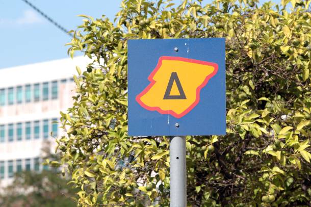 Πότε επιστρέφει ο δακτύλιος