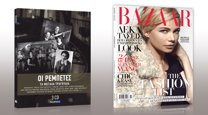 Σήμερα με τη Realnews: Οι Mεγάλοι Ρεμπέτες–45 τραγούδια που άφησαν εποχή