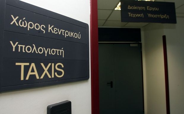 Εκτός λειτουργίας το Taxisnet