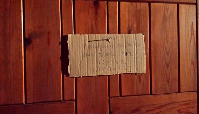 ΦΩΤΟ-Η ταμπέλα στην εκκλησία για να φεύγουν οι… κλέφτες