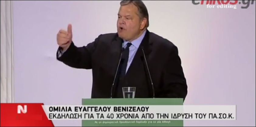 ΒΙΝΤΕΟ-Η απάντηση του Βενιζέλου στον Παπανδρέου