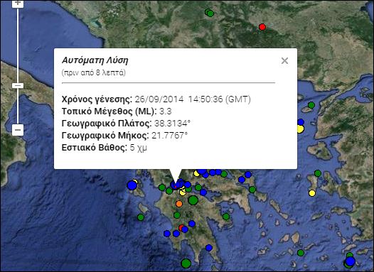TΩΡΑ-Σεισμική δόνηση 3,3 R στην Πάτρα