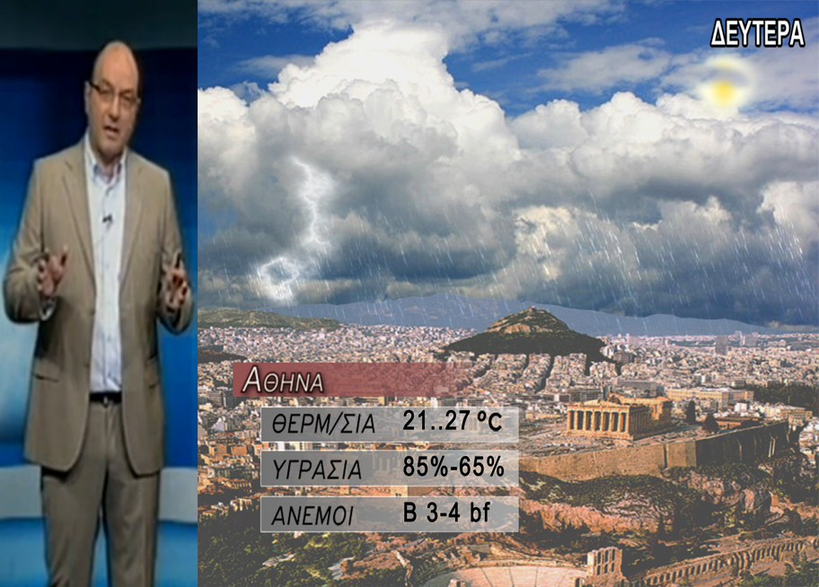 ΒΙΝΤΕΟ- Άστατος ο καιρός και σήμερα-Η πρόγνωση του Σάκη Αρναούτογλου