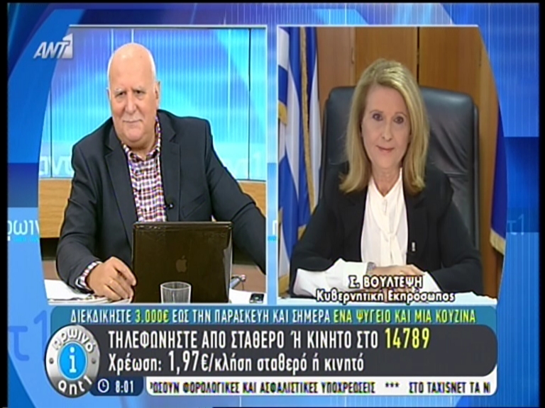 Βούλτεψη: Να πει ο ΣΥΡΙΖΑ στους εκατομμυριούχους του να φέρουν τα λεφτά τους απ’ έξω