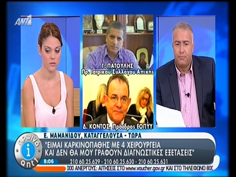 ΒΙΝΤΕΟ-«Είμαι καρκινοπαθής και δεν μου έγραψαν εξετάσεις»