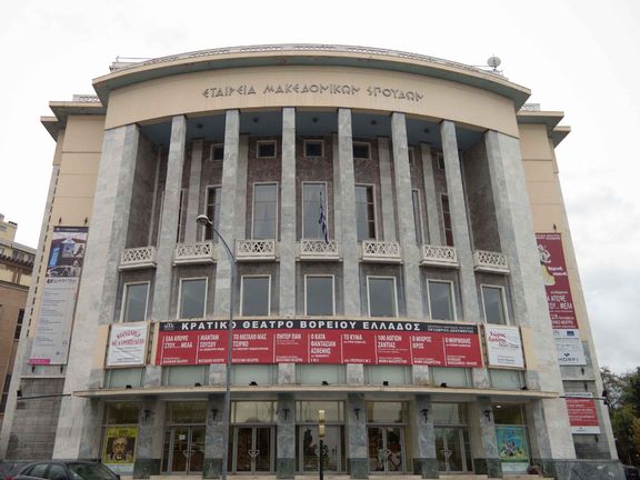 ΚΘΒΕ-Εξετάζουν καταγγελία περί διαφθοράς