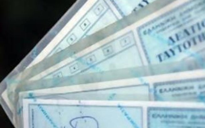 Τι αλλάζει στην έκδοση ταυτοτήτων-Δείτε το ΦΕΚ