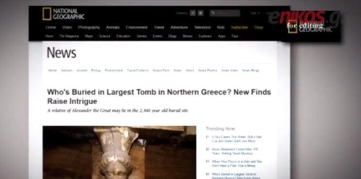 ΒΙΝΤΕΟ-Παγκόσμιος θαυμασμός για τα ευρήματα της Αμφίπολης