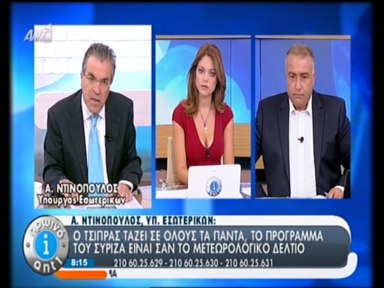 ΒΙΝΤΕΟ-Ντινόπουλος: Ο Τσίπρας τάζει σε όλους τα πάντα- Οφείλουμε συγγνώμη για τον ΕΝΦΙΑ