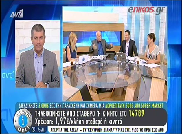 ΒΙΝΤΕΟ-Το “δόλωμα” του Παπαδάκη