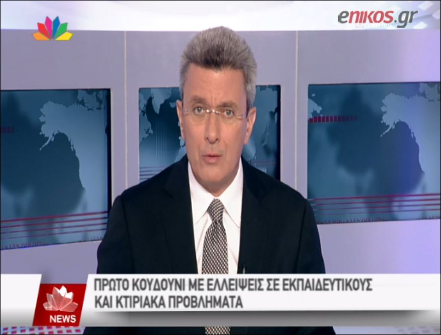 ΒΙΝΤΕΟ-Ο Νίκος Χατζηνικολάου για τις ελλείψεις στα σχολεία