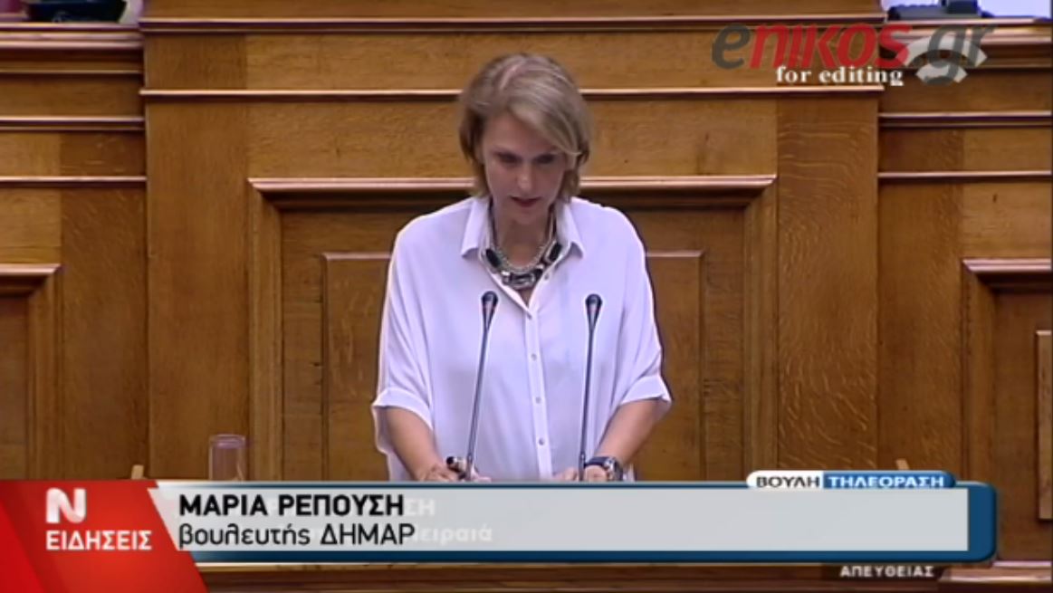ΒΙΝΤΕΟ-Διαφοροποιείται η Ρεπούση από τη γραμμή της ΔΗΜΑΡ