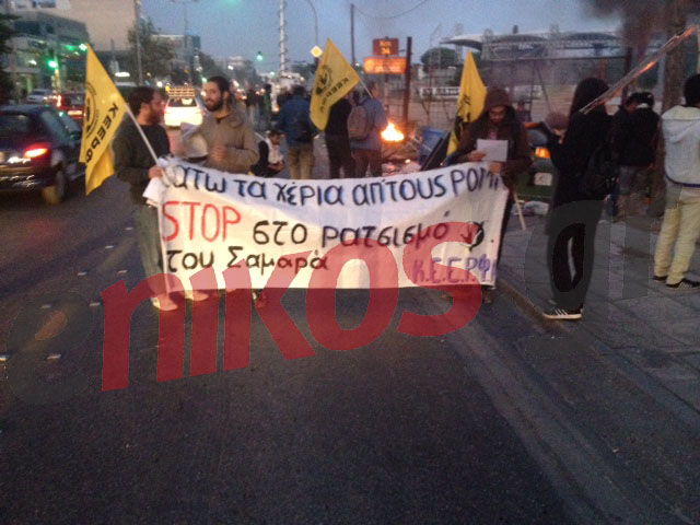 ΦΩΤΟ-Με πανό οι Ρομά