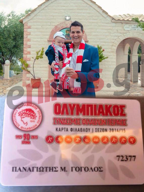 ΦΩΤΟ-Το νεότερο μέλος του Ολυμπιακού