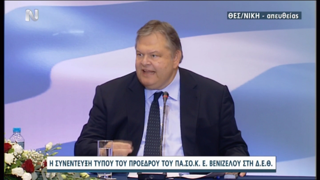 ΤΩΡΑ-Βενιζέλος για ΕΝΦΙΑ: Κάποιοι θα νοσταλγούν το ΕΕΤΗΔΕ