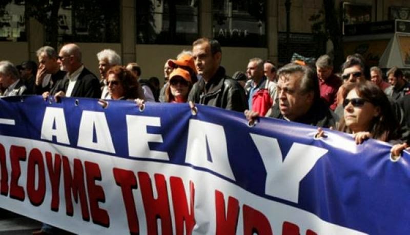 Η απάντηση της ΑΔΕΔΥ στην απόφαση του Πρωτοδικείου Αθηνών