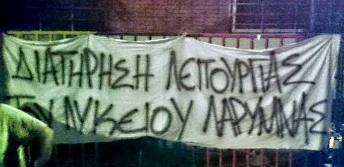 Φθιώτιδα-Ένταση και καταλήψεις για το λουκέτο στο λύκειο της Λάρυμνας