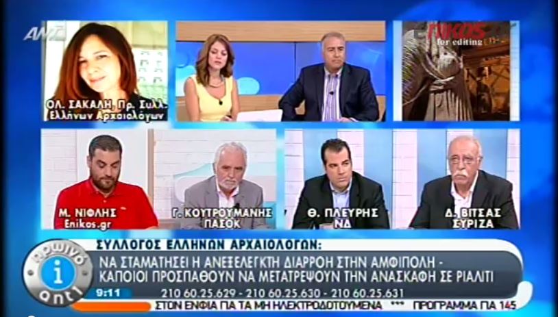 ΒΙΝΤΕΟ-Αρχαιολόγοι για την Αμφίπολη: Λανθασμένη επικοινωνιακή διαχείριση