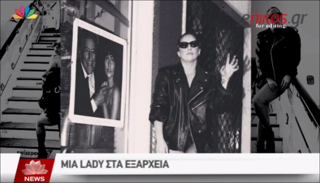 ΒΙΝΤΕΟ-Γιατί πήγε η Lady Gaga στα Εξάρχεια;