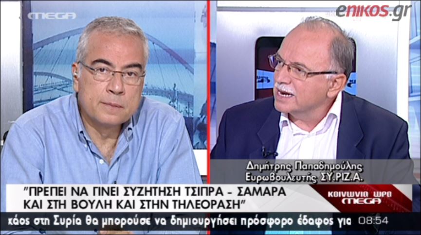 ΒΙΝΤΕΟ-Ο Παπαδημούλης προτείνει συζήτηση Σαμαρά-Τσίπρα