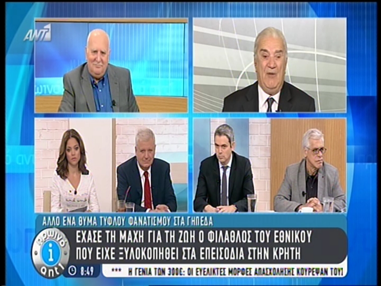 ΒΙΝΤΕΟ-Ο θρυλικός Εθνικάρας μιλάει για τον άτυχο Κώστα Κατσούλη