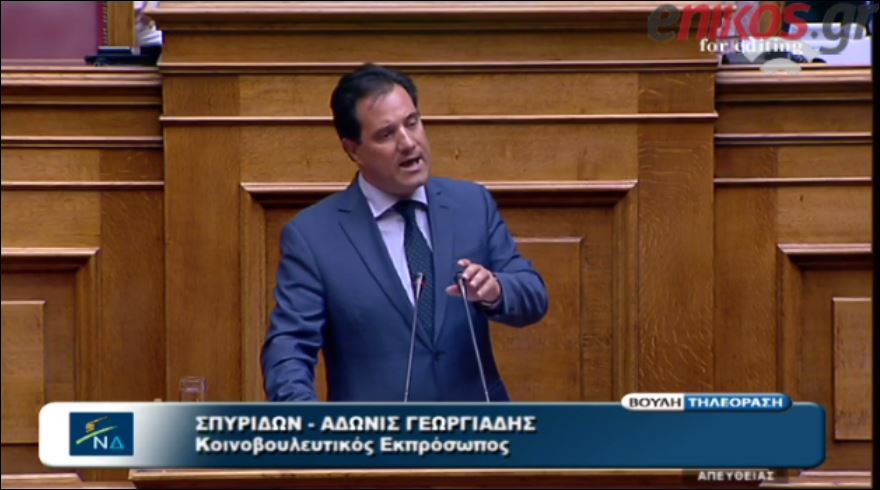 ΒΙΝΤΕΟ-Αντιπαράθεση Γεωργιάδη-Ρεπούση στη Βουλή