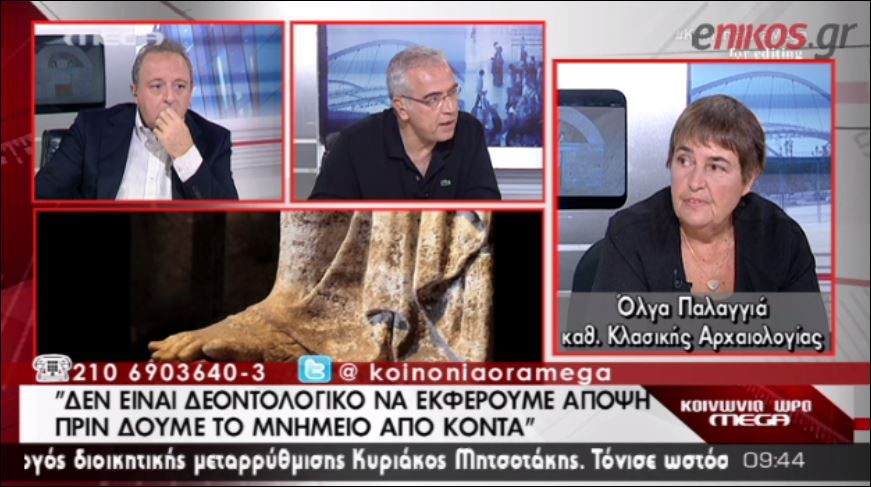 ΒΙΝΤΕΟ-Επίθεση της Παλαγγιά στην Περιστέρη για την Αμφίπολη