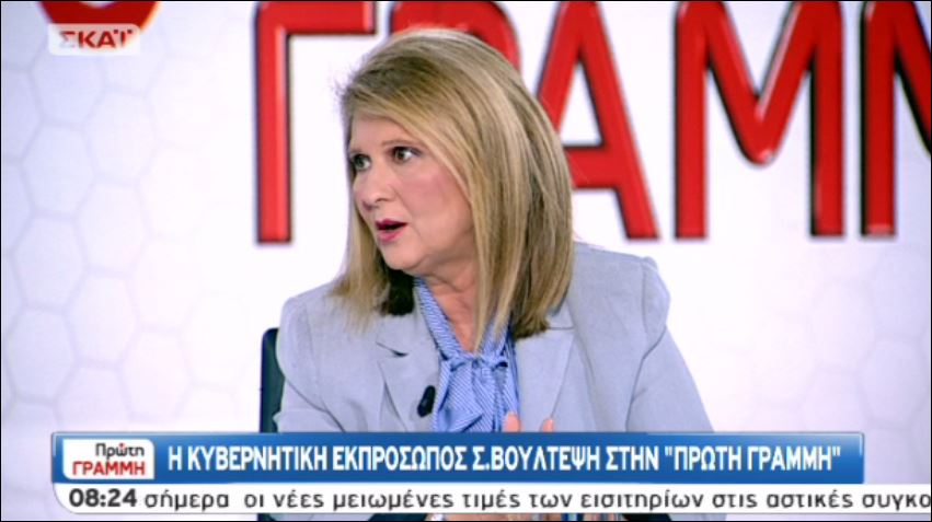 ΒΙΝΤΕΟ-Βούλτεψη: Έχουμε περάσει στη φάση της πολιτικής οικονομίας